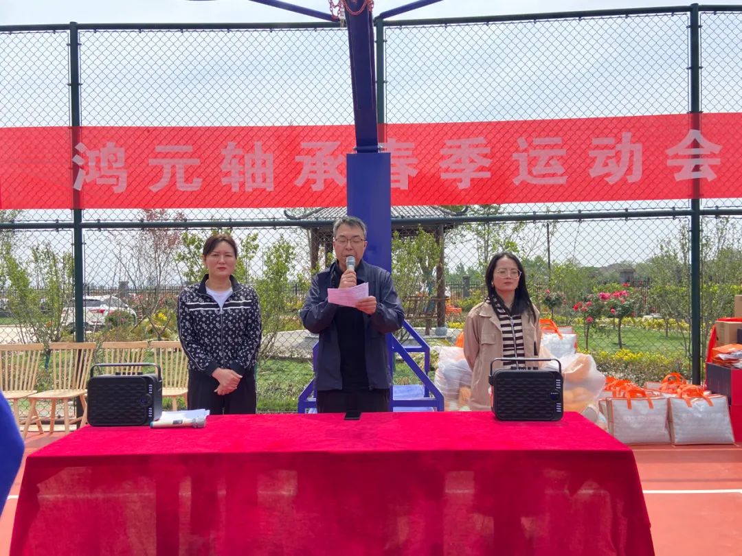 “健康生活 幸福企業(yè)”丨洛陽鴻元軸承（HONB）職工運(yùn)動(dòng)會(huì)成功舉辦